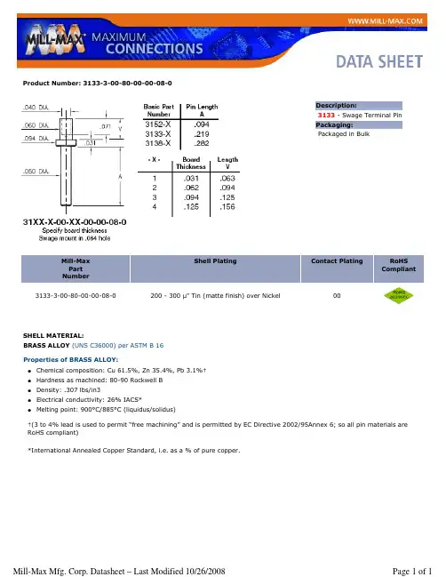3133-3-00-80-00-00-08-0中文资料
