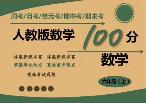 人教版六年级数学上册第三单元第4课分数四则混合运算同步练习题