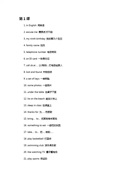中考英语重点短语83