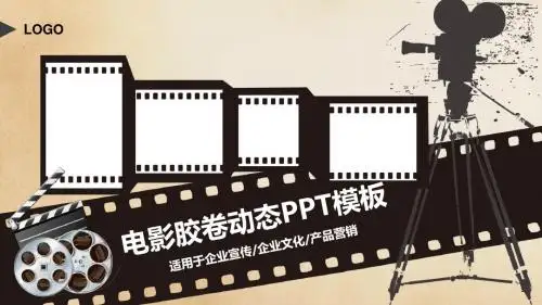 高端商务企业简介通用ppt模板适用于企业宣传企业文化产品营销ppt模板