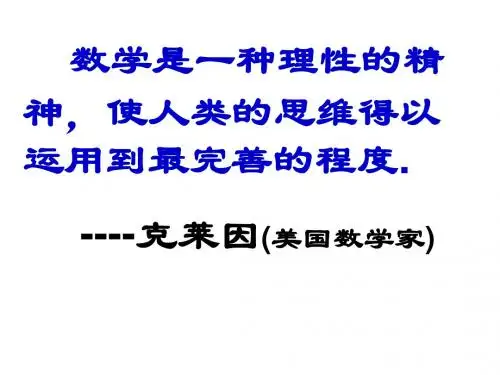 合并同类项ppt15 浙教版