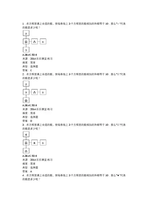 填数游戏