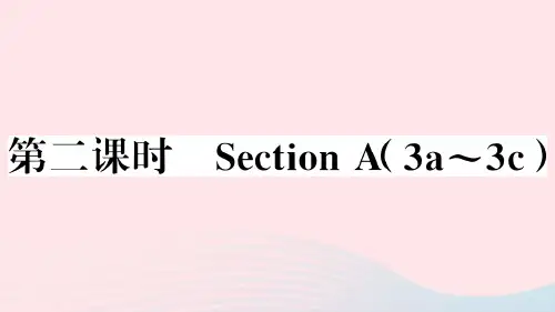 (安徽专版)七年级英语下册 Unit 12 What did you do last weekend第二课时习题课件(新版)人教新目标版