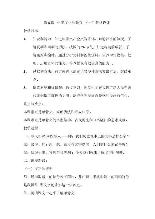 [VIP专享]继续教育教学设计和反思