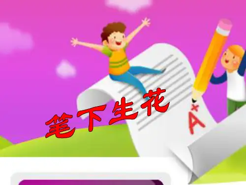 作文指导：我喜欢的声音