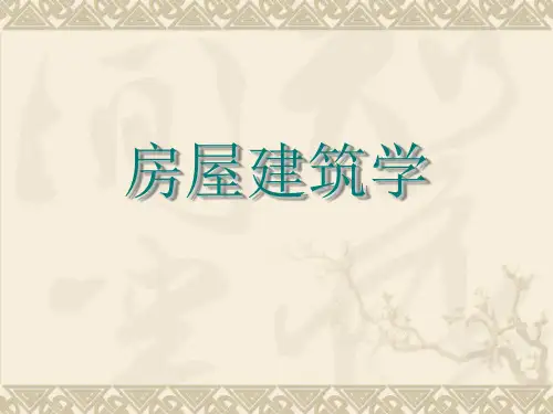 01第一章绪论PPT课件