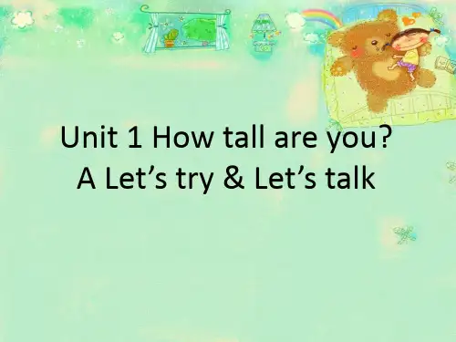 六年级英语下册课件-Unit 1 How tall are you(18)-人教PEP版