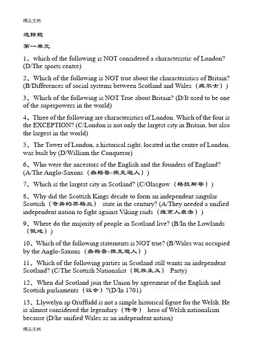 英语文化选择题()讲课教案