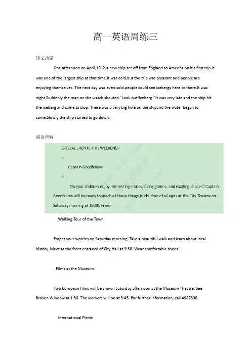 河北省高阳中学高一上学期第三次周练 英语试题 含答案
