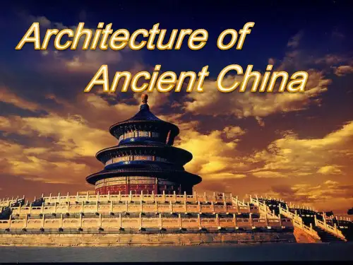 中国建筑英文介绍