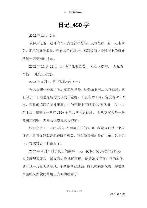 一年级写人作文：日记50字