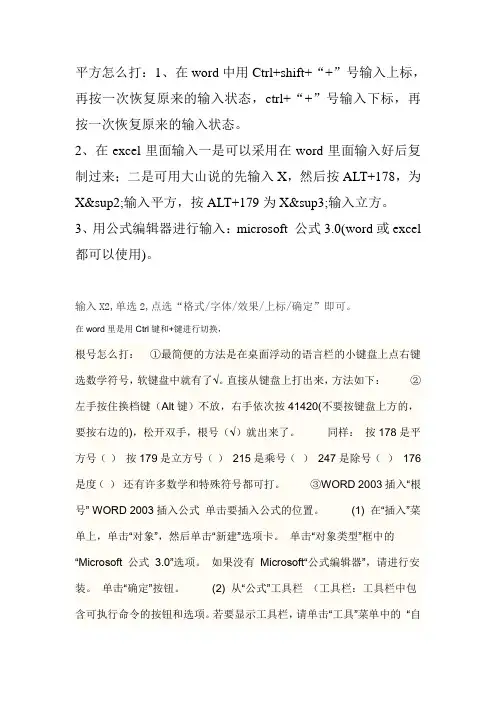 数学符号打法