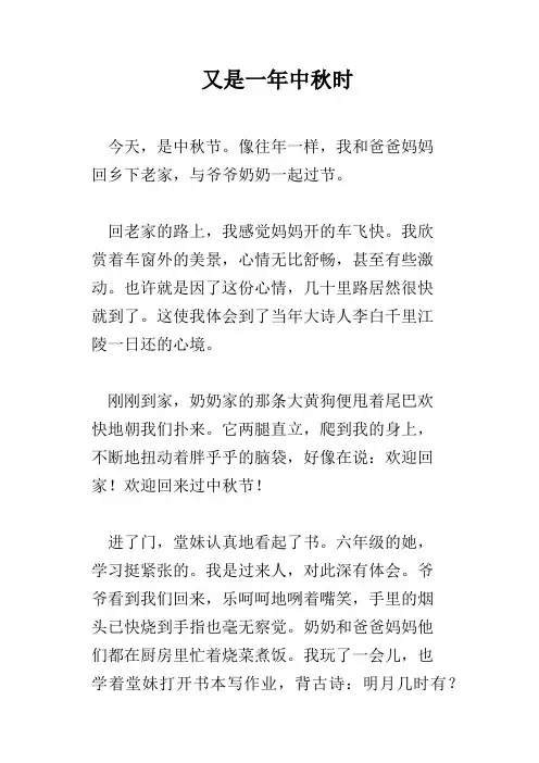 又是一年中秋时