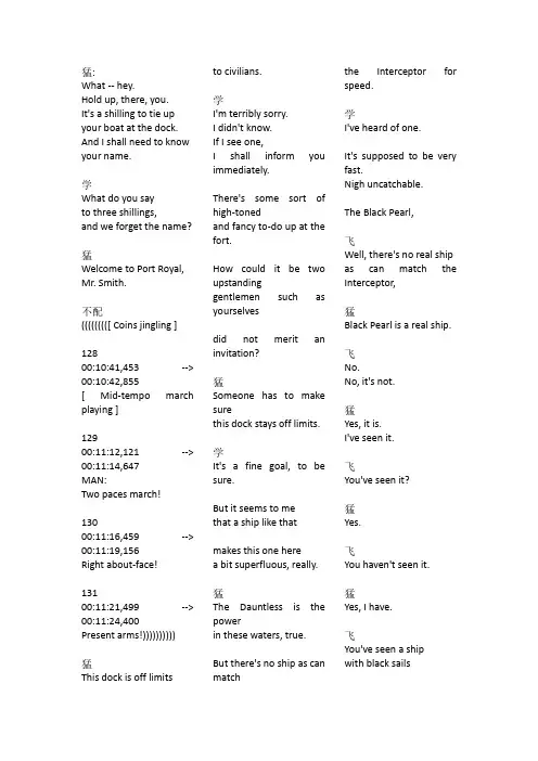 加勒比海盗1字幕(部分)