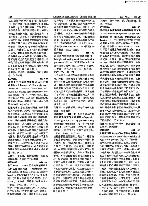 流体传动与控制