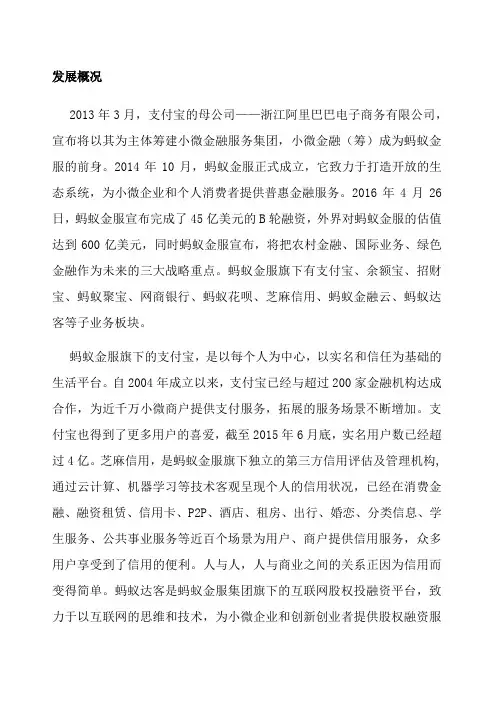 电子商务案例分析 (2)