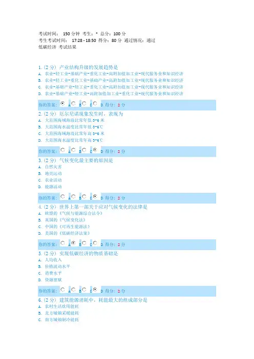 低碳经济公需科目试题库大全