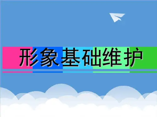推荐-服装陈列基础培训 精品