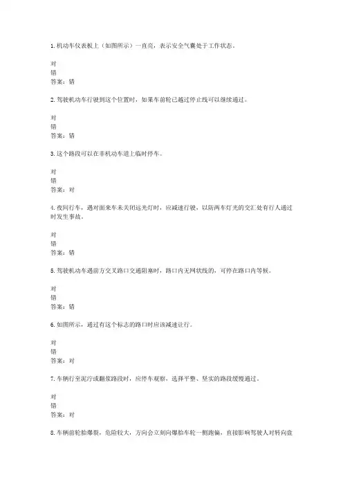 山东驾校一点通模拟考试c1 2016-77002