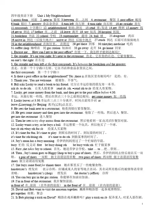 四年级英语下册