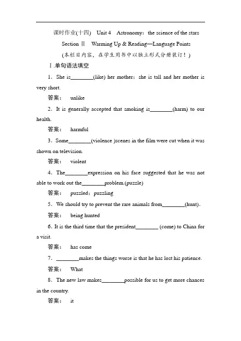 2018-2019学年高一英语上学期课时作业39