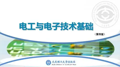 第12章 触发器与时序逻辑电路