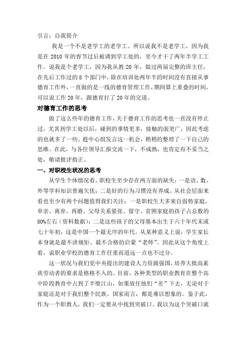 初级救护员培训学员登记表
