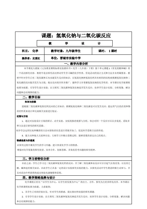 教学活动设计