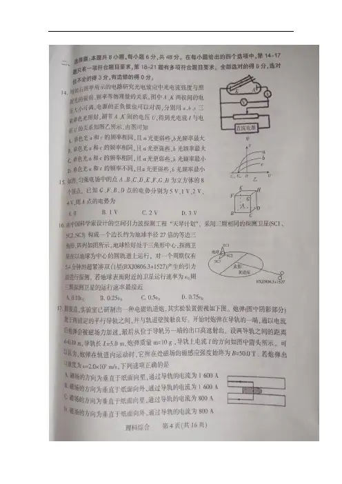 河南省濮阳市高三第三次模拟考试理综物理试题