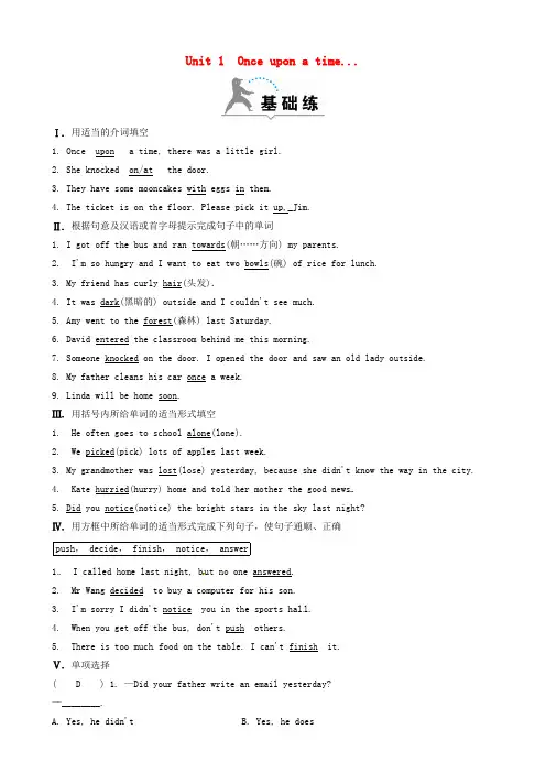 2020春七年级英语下册Module8StorytimeUnit1Onceuponatime...同