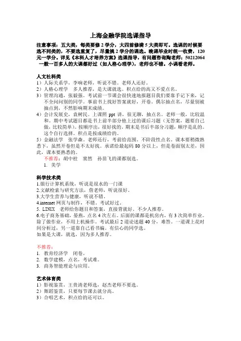 选课指导