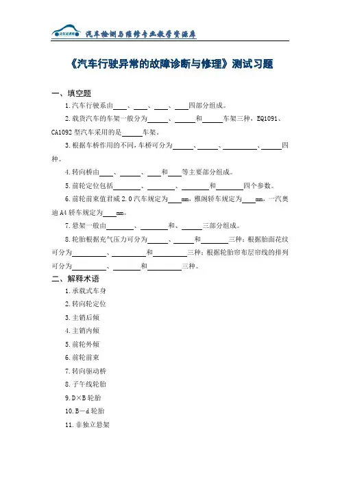 学习情境2测试习题.