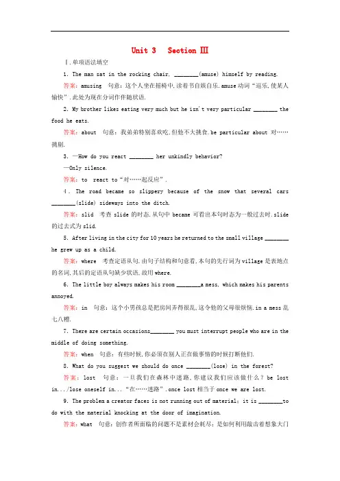 [高中英语]高中英语 unit3 A taste of English humour section3练习 新人教版必修4