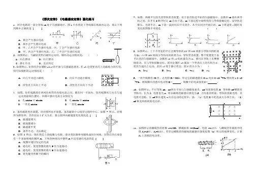 楞次定律 2