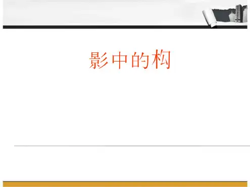 摄影中的构图艺术