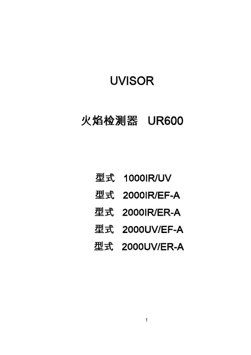 UR600中文手册