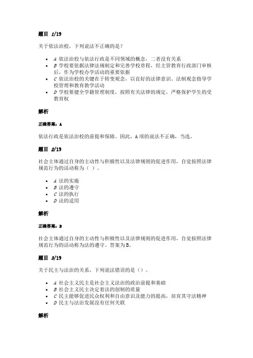 法治社会建设的法律规范