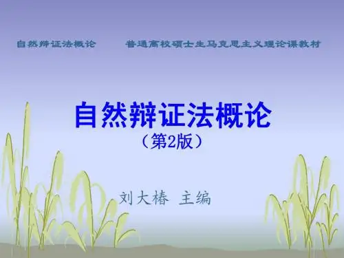 02 第二章 科技变革中的人文关怀