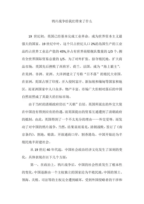 为什么说鸦片战争是中国近代史的起点