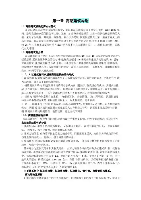 华中科技大学 建筑构造 下 复习提纲