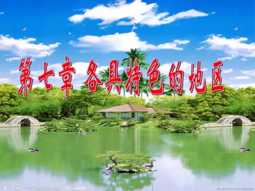 第一节东南亚PPT课件