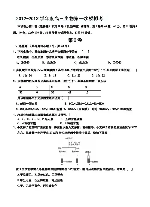 2017高三生物一模试题及答案