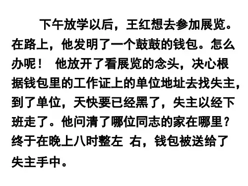 修改一段话