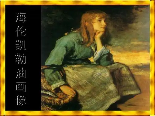 再塑生命的人