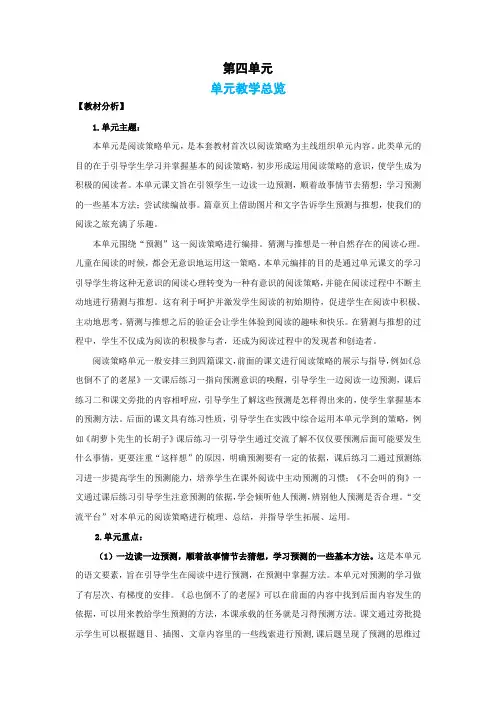 数学教案12.总也倒不了的老屋(教案)