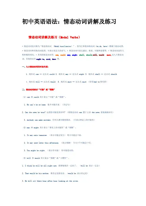 (完整版)初中英语语法