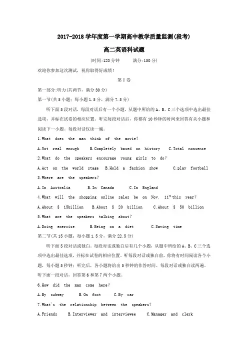 海南省琼海市嘉积中学2017-2018学年高二上学期期中考试英语试题  精品