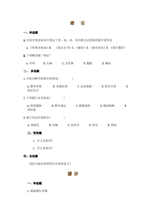 中基复习题