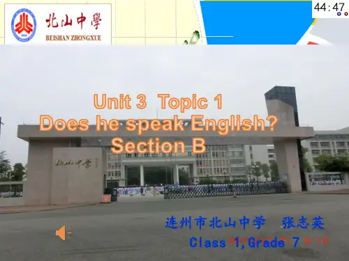 英语仁爱版七年级上册《Unit 3 Getting Together Topic 1 Does...》课件公开课