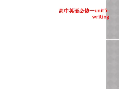 高中英语必修一unit5-writing
